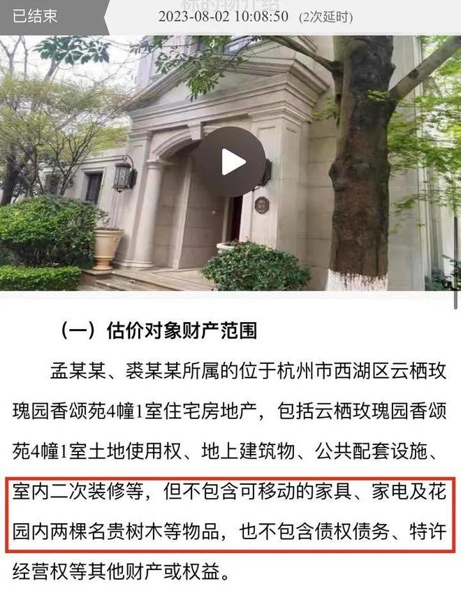 高级家具豪宅业主也被割韭菜？300万买来两棵树 如今147万卖出博业体育(图2)