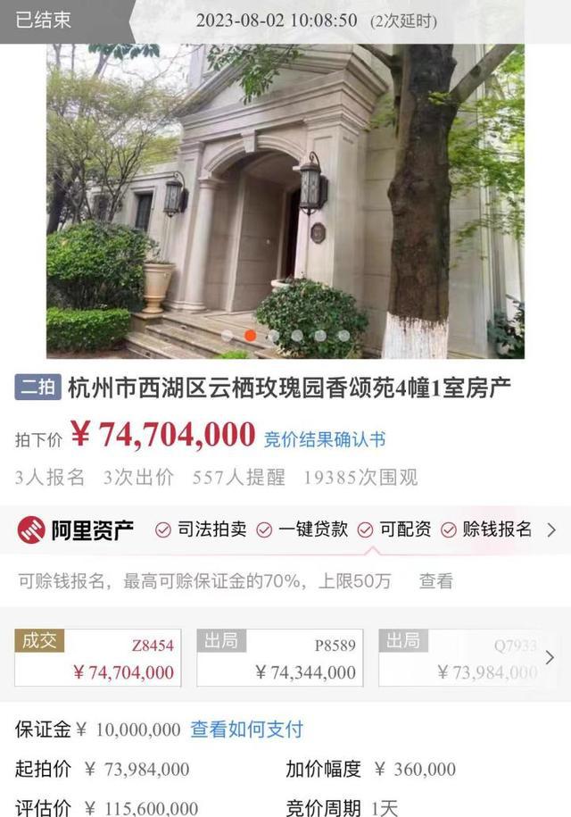 高级家具豪宅业主也被割韭菜？300万买来两棵树 如今147万卖出博业体育(图5)