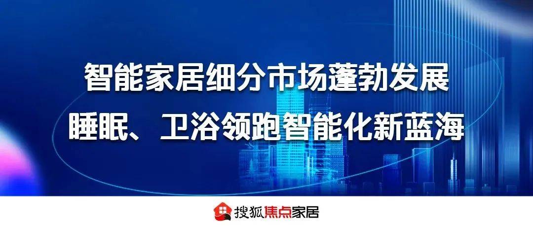 前三季度家具制造业利润额下滑14% 万科、欧派等企业发力“局改”高级家具博业体育平台(图5)