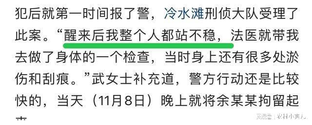 博业体育平台湖南一未婚女老板被下床后站不稳嫌犯体格健硕背景深厚高级家具(图4)