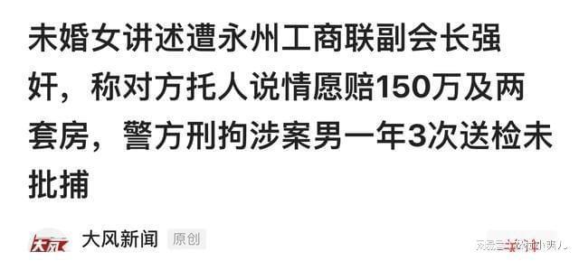 博业体育平台湖南一未婚女老板被下床后站不稳嫌犯体格健硕背景深厚高级家具(图6)